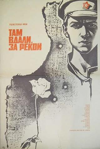 Там вдали, за рекой (1975)