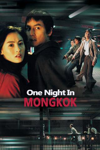 Одна ночь в Монгкоке (2004)