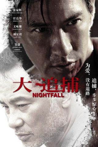 Наступление ночи (2012)