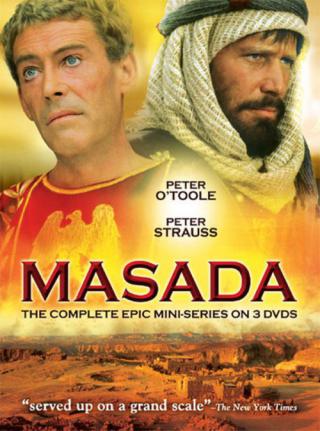 Масада (1981)