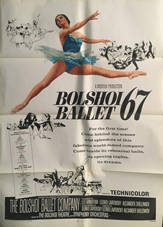 Большой балет (1965)