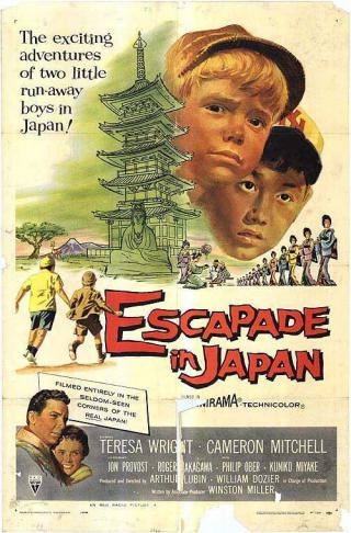 Эскапада в Японии (1957)
