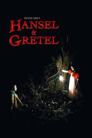 Гензель и Гретель (2007)