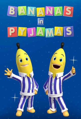 Бананы в пижаме (1992)