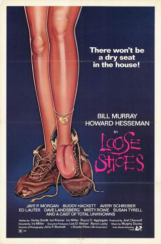 Большие туфли (1978)