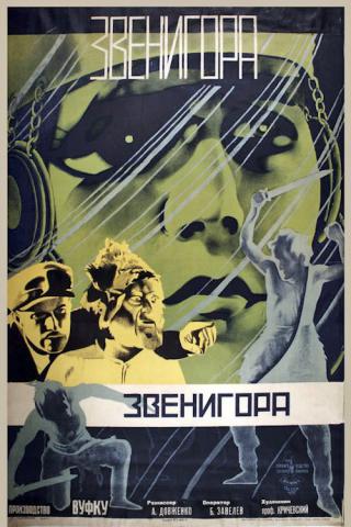 Звенигора (1928)