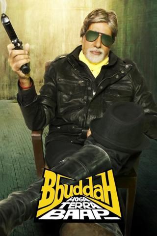 Старик Ббудда (2011)