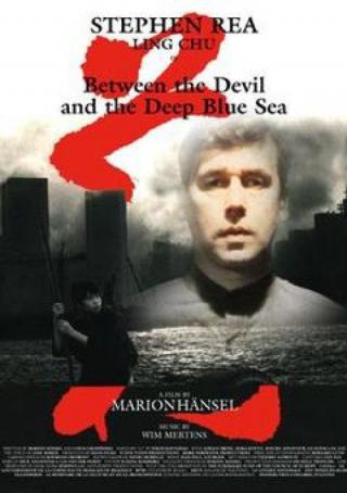 Между дьяволом и глубоким синим морем (1995)