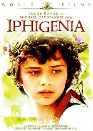 Ифигения (1977)
