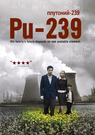 Плутоний-239 (2006)