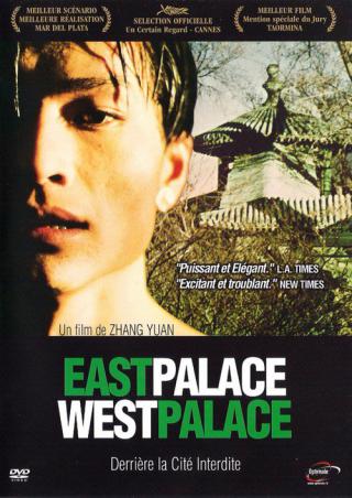 Восточный дворец, западный дворец (1996)