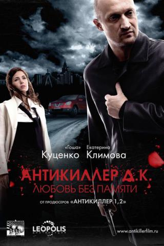 Екатерина Климова В Ночной Рубашке – Сильная Слабая Женщина (2010)