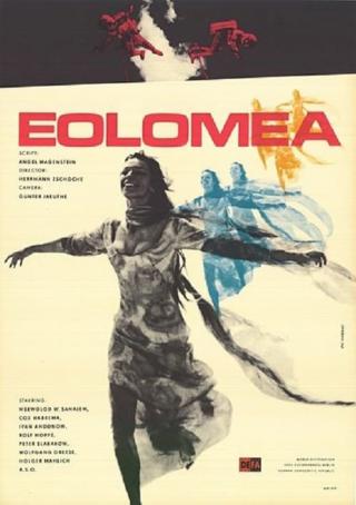 Эоломея (1972)