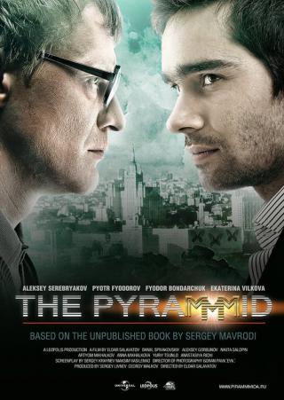 ПираМММида (2011)
