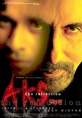 Отражение (2001)