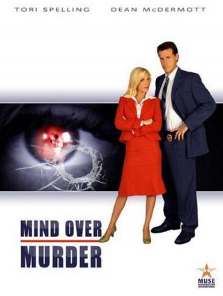 Размышление об убийстве (2005)