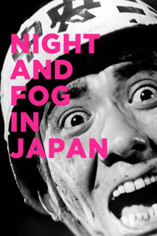 Ночь и туман Японии (1960)