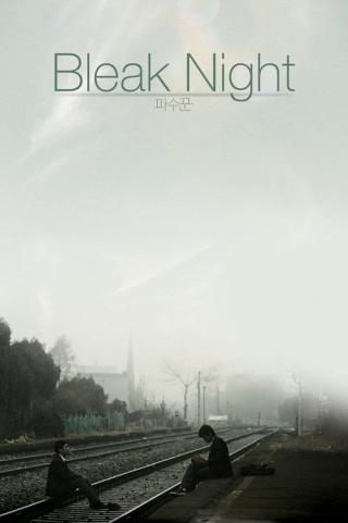 Холодная ночь (2010)