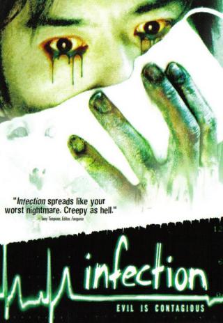 Инфекция (2004)