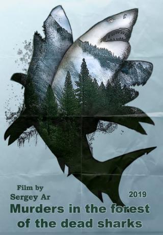 Убийства в лесу мёртвых акул (2019)