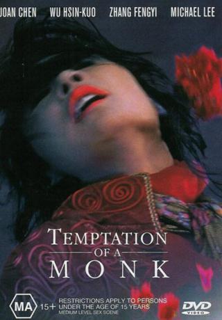 Искушение монаха (1993)
