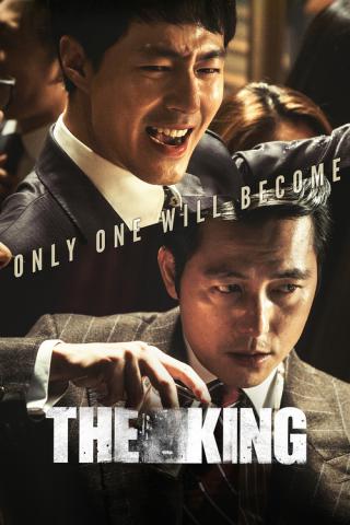 Король (2017)