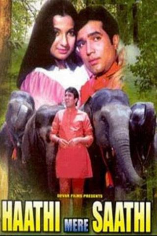 Слоны - мои друзья (1971)