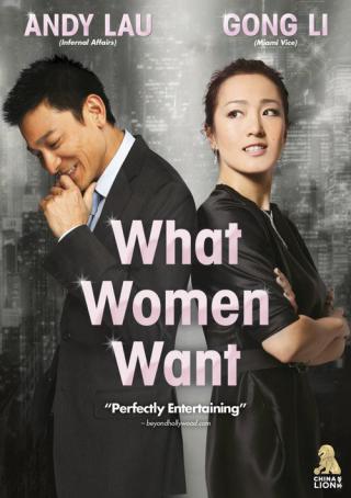 Чего хотят женщины (2011)