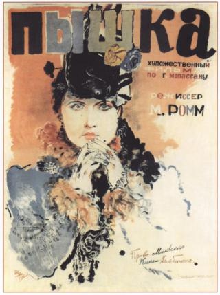 Пышка (1934)