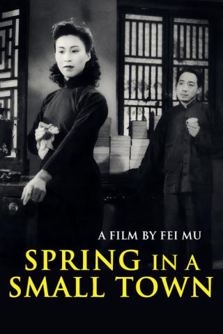 Весна в маленьком городке (1948)