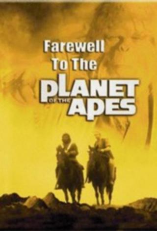 Прощание с Планетой обезьян (1980)