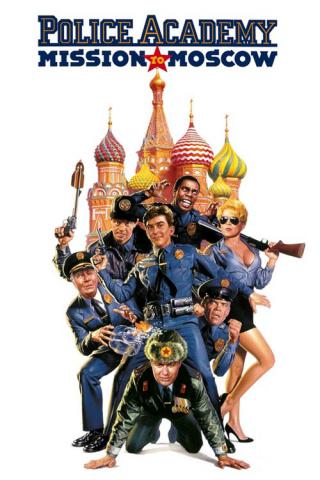 Полицейская академия: Миссия в Москве (1994)