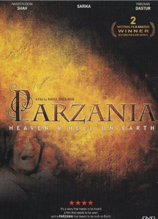 Парзания (2005)