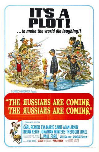 Русские идут! Русские идут (1966)