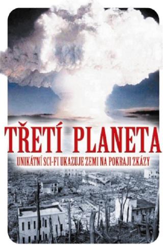 Третья планета (1991)