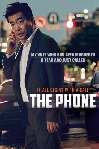 Телефон (2015)