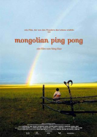 Монгольский пинг-понг (2005)