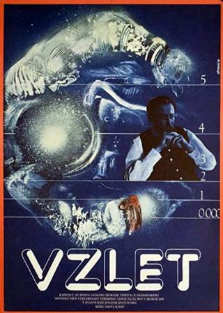 Взлет (1979)