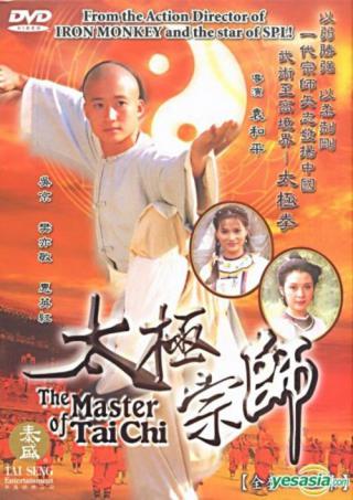 Мастер Тай Чи (2003)