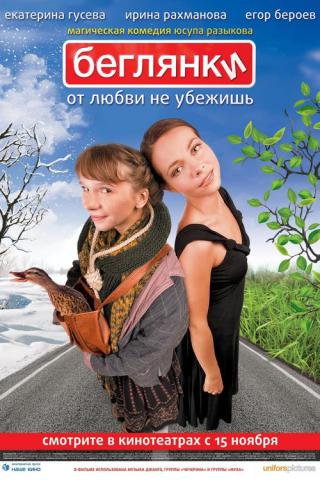 Екатерина Гусева Переодевается – Бригада (2002)