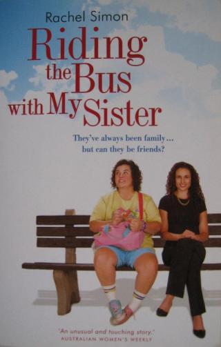 Поездки с сестричкой (2005)
