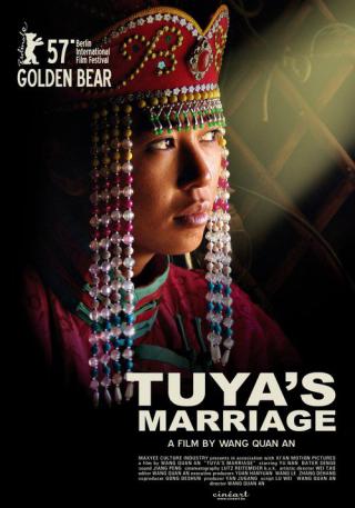 Свадьба Туи (2006)