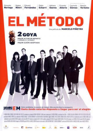 Метод (2005)