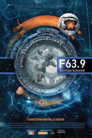 F 63.9 Болезнь любви (2013)