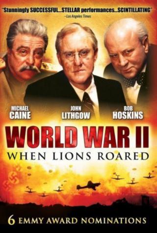 Вторая Мировая война: Когда рычали львы (1994)