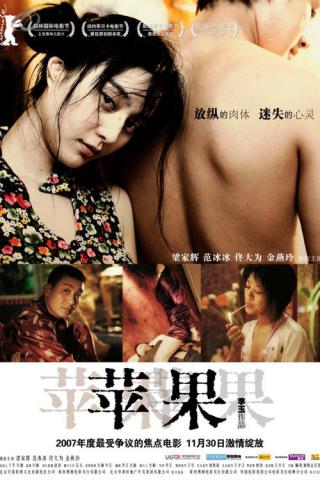 Китай Фильм Пул Секс