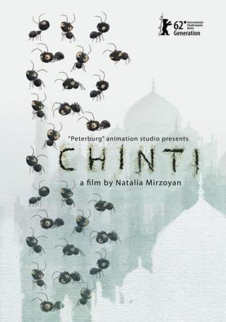 Чинти (2012)