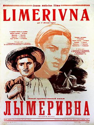 Лымеривна (1955)