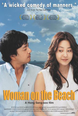 Женщина на пляже (2006)