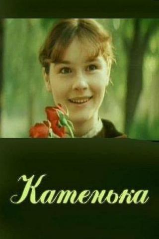 Катенька (1988)